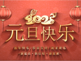 富怡员工2023年都有哪些新年愿望？让我们一起来听！