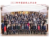 喜报|热烈祝贺上工富怡荣获“2023年中国纺织行业人才建设优秀单位”称号，公司副总经理被评为“行业人才建设贡献人物”！
