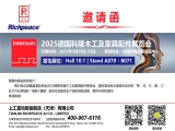 【海外展会】德国科隆interzum 展览会，期待与您的相约！