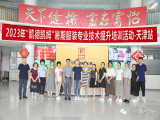 2023年凯德凯姆暑期服装专业技术提升培训活动开课啦！