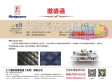 第21届深圳九州展（深圳国际智慧出行、汽车改装及汽车服务生态博览会）