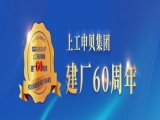 “以客户为中心，不断优化流程”上工富怡IPD学习之路正式启动！