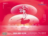三八妇女节|上工富怡致敬“她”力量！
