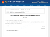 喜报|富怡时代入选中国海关贸易景气统计调查（出口）样本企业?！