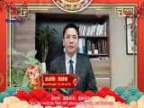 上工富怡恭祝大家新春快乐，龙年大吉！