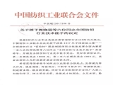 全国纺织行业“富怡杯”服装制版师职业技能竞赛获奖名单揭晓！