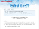 喜报|热烈祝贺上工富怡柔性材料加工设备智能工厂荣登2023年天津市数字化车间和智能工厂榜单！