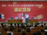 视讯 | “富怡·第五届全国十佳服装制版师大赛”决赛，精彩回顾