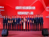 勇担重任 砥砺前行，上工富怡荣获中国纺织工业联合会颁发新产品开发贡献奖等多项荣誉