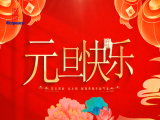 富怡员工2024年都有哪些新年愿望？让我们一起来看！