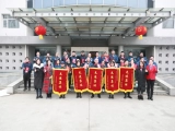 2021年度先进个人、先进集体表彰会成功召开