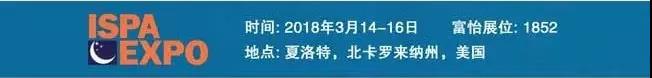 中外四展同开，富怡展会露风采！