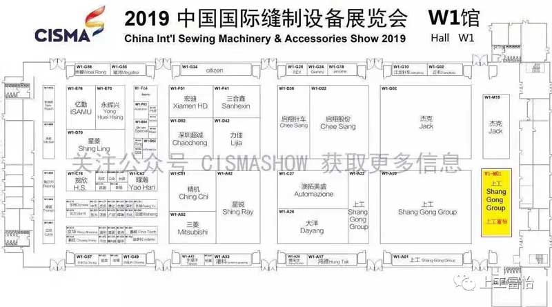 2019CISMA，上工富怡W1-M01展位，旋转头缝纫机家族集体亮相!