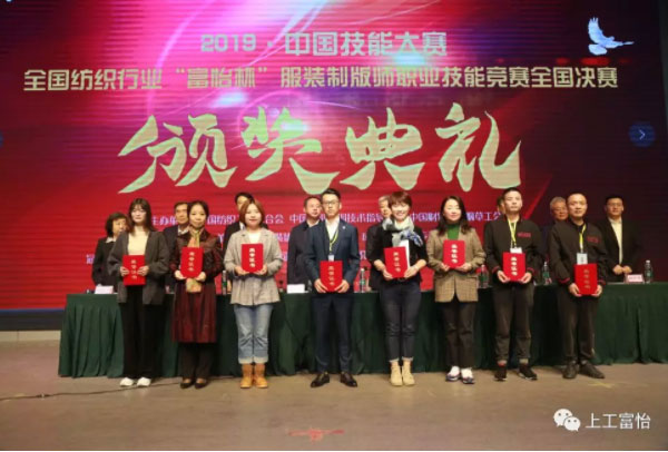 CAD制版、制作工艺、立体造型三项单项奖前三名选手单项前3.jpg