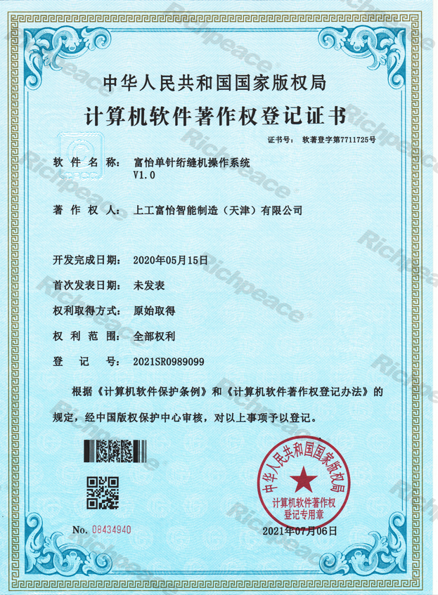 富怡单针绗缝机操作系统