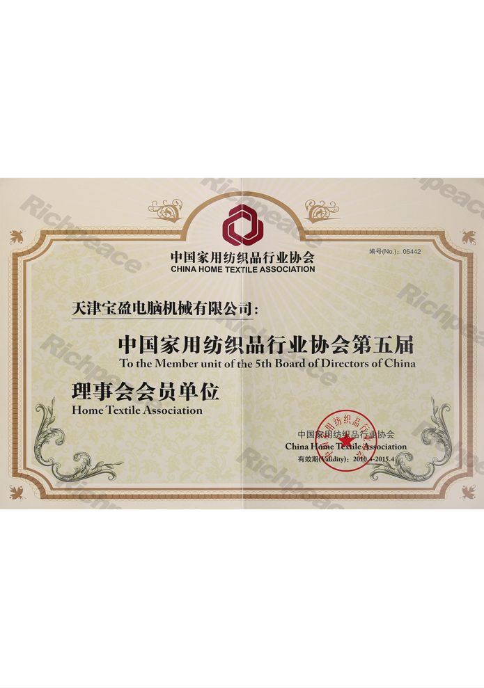中国家用纺织品行业协会理事会会员单位